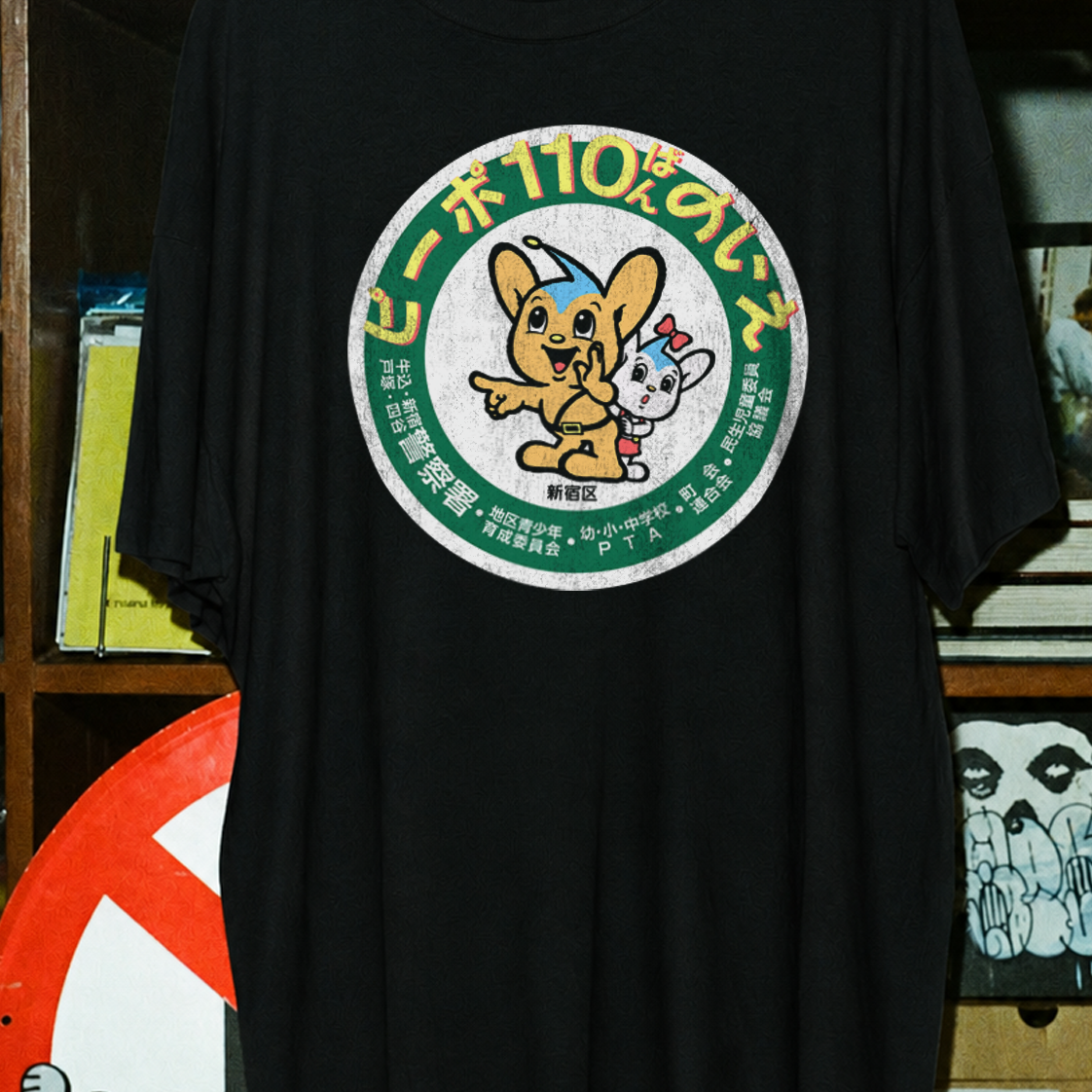 Vintage Pipo-kun Washed Black Tee
